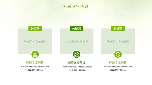 唯美最美乡村旅游文化乡村旅行PPT模板