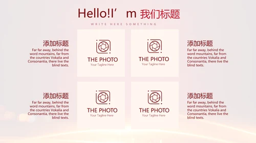 喜庆商务企业战略合作签约仪式PPT