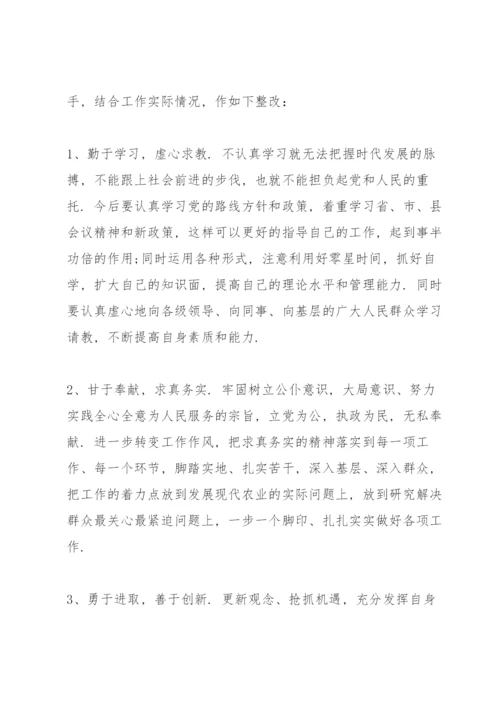 党支部书记2022年组织生活会个人对照检查材料(20篇).docx