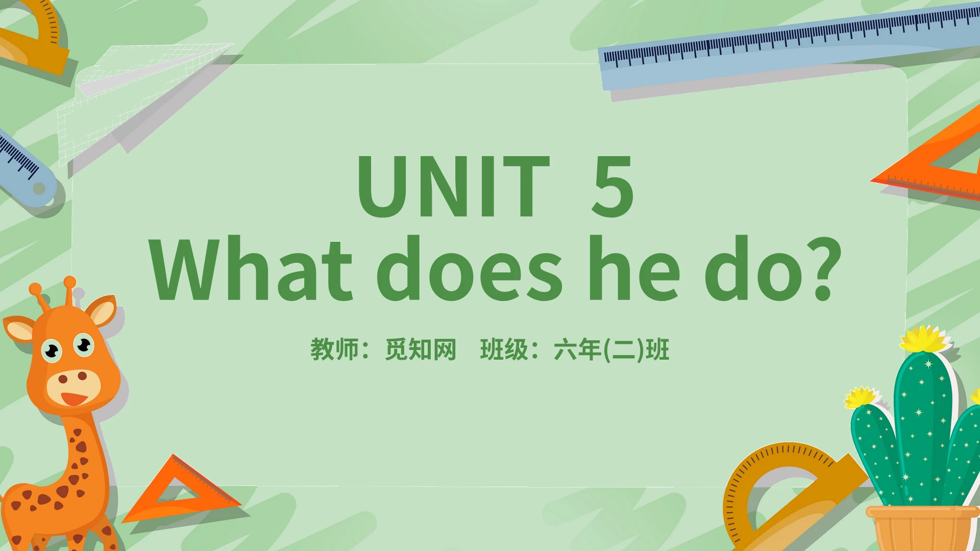 卡通绿色小学英语课件PPT模板宣传PPT动态PPT