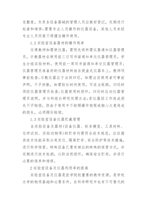 关于医学方面的论文的范文的精选.docx