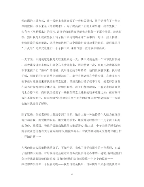 精编幼儿园教师实践心得_关于幼儿园教师的个人心得体会范文.docx