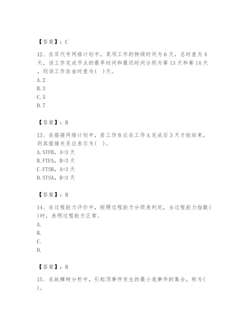 2024年设备监理师之质量投资进度控制题库附答案（能力提升）.docx