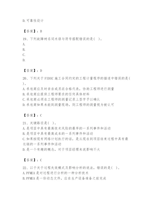 2024年设备监理师之质量投资进度控制题库加精品答案.docx