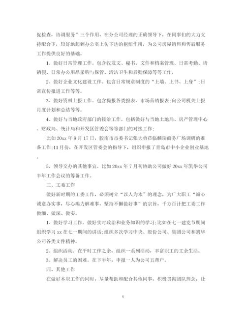 精编之房地产销售个人总结范文.docx