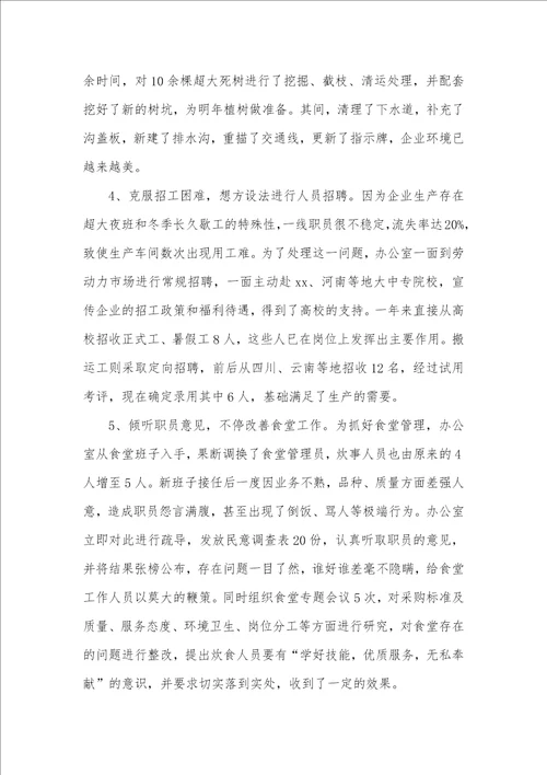 工作总结怎么写 246