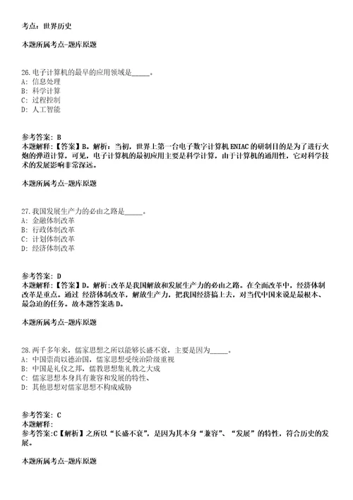 2021年10月广东省质监系统公开招聘96名事业单位人员冲刺卷第八期带答案解析