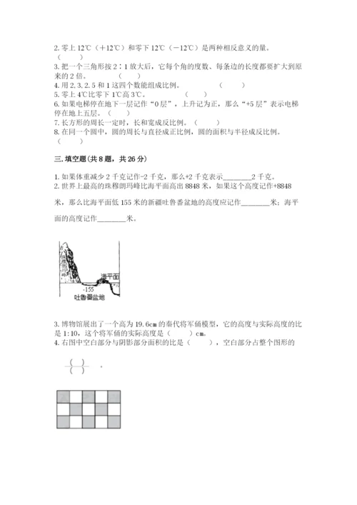 冀教版小学六年级下册数学期末综合素养测试卷附答案ab卷.docx