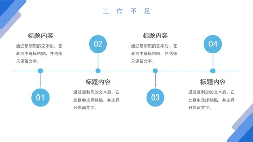 蓝色白底几何形状简约职场通用PPT模板