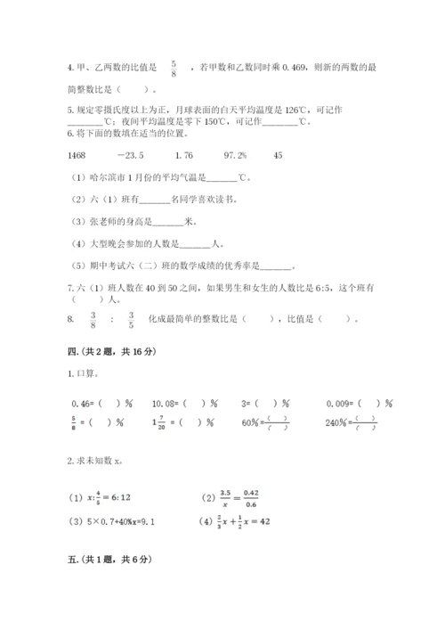 北京海淀区小升初数学试卷及答案.docx