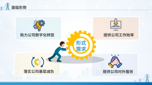 移动应用顶层设计规划通用PPT模板