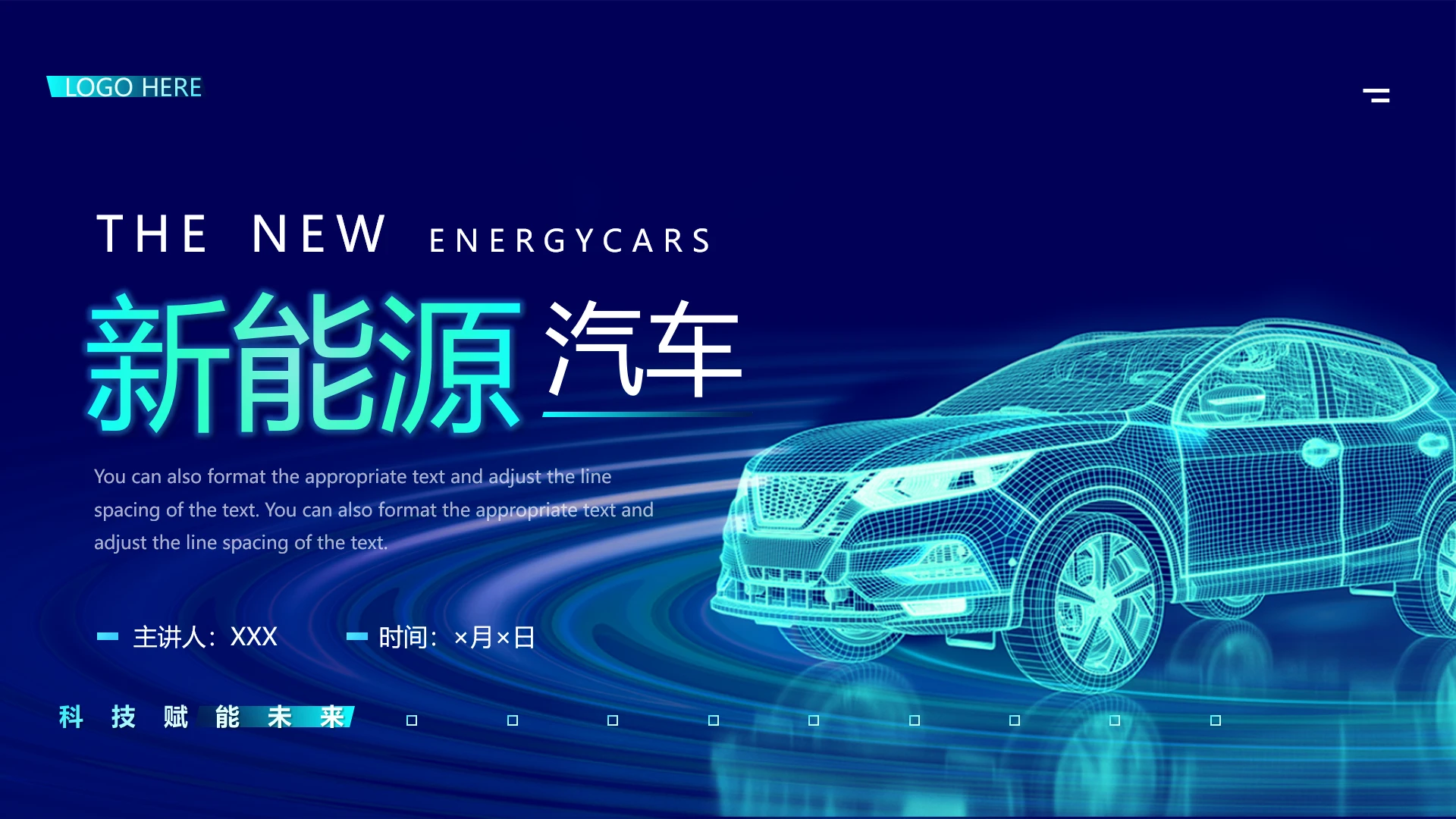 新能源汽车项目介绍公司介绍通用PPT