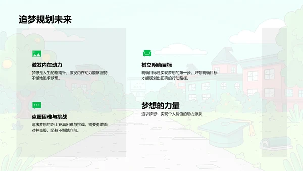 大学实习心得分享PPT模板