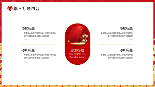 公司年会颁奖典礼通用PPT模板