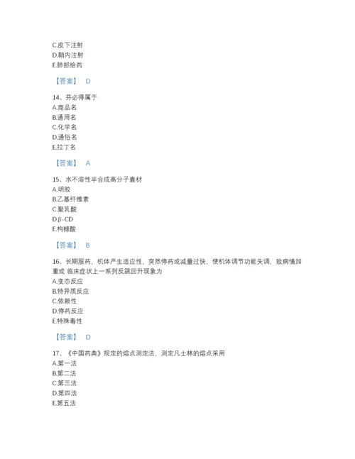 2022年吉林省执业药师之西药学专业一高分题型题库精选答案.docx