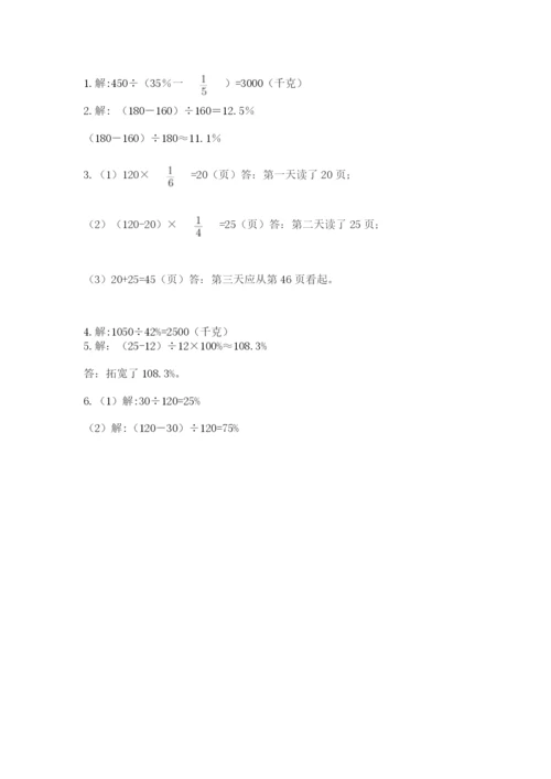 2022六年级上册数学期末测试卷（必刷）word版.docx