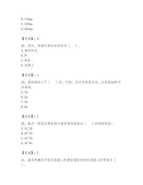 资料员之资料员基础知识题库及完整答案（考点梳理）.docx