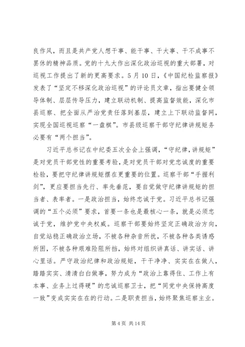 讲政治、敢担当、改作风专题党课讲稿 (3).docx