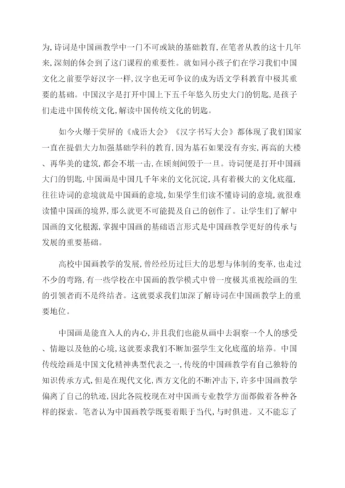 美术论文投稿.docx