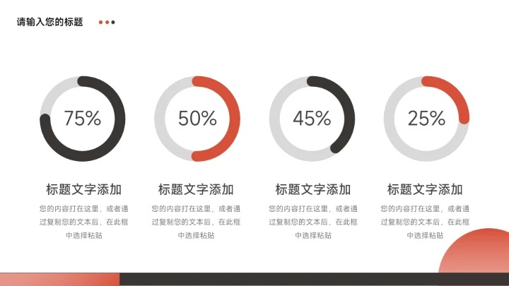 红色大图创意创业融资计划书PPT模板