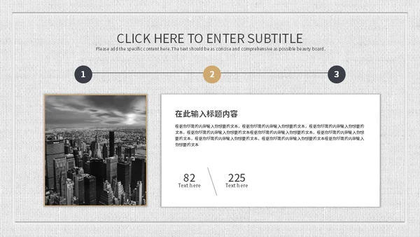 无色城市企业策划方案通用PPT模板