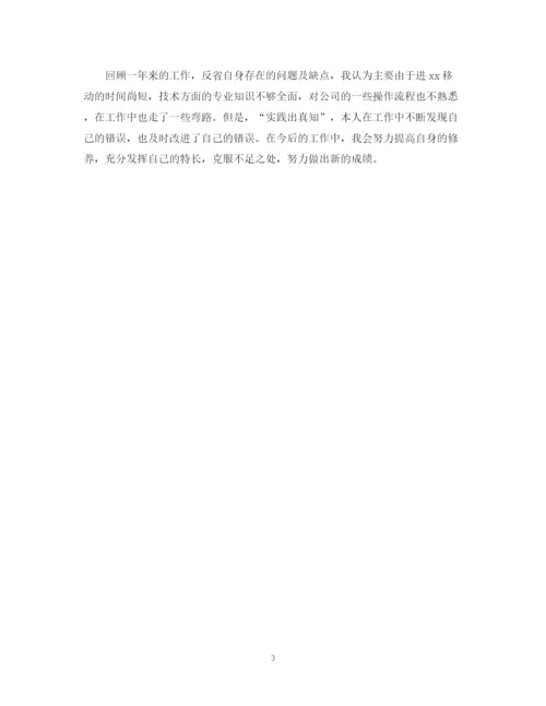 精编之产品经理年度总结范文.docx