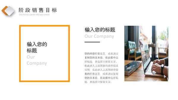 企业营销策划发展战略管理运营培训PPT