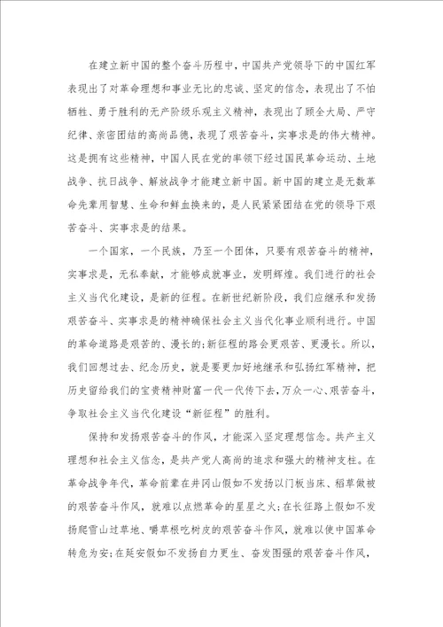 思想汇报2021字：中华民族复兴有感一个民族复兴的