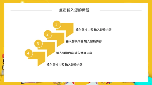 教学兴趣班课外活动通用PPT模板
