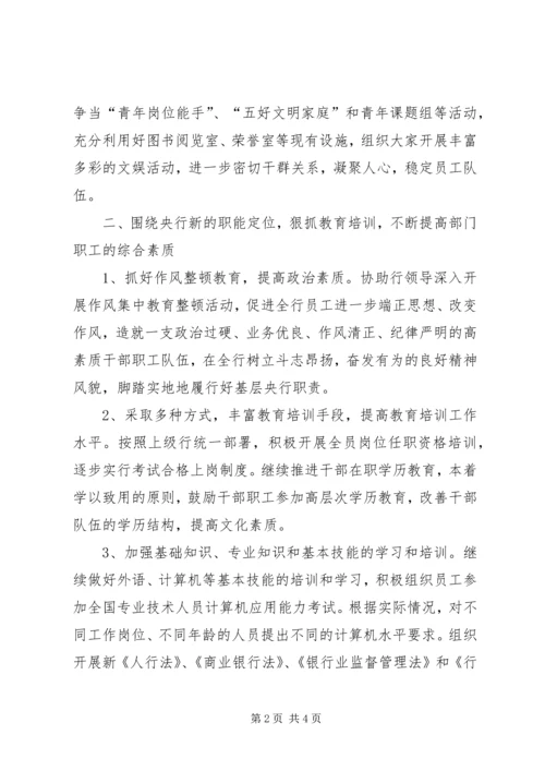 最新银行行政工作计划范文.docx