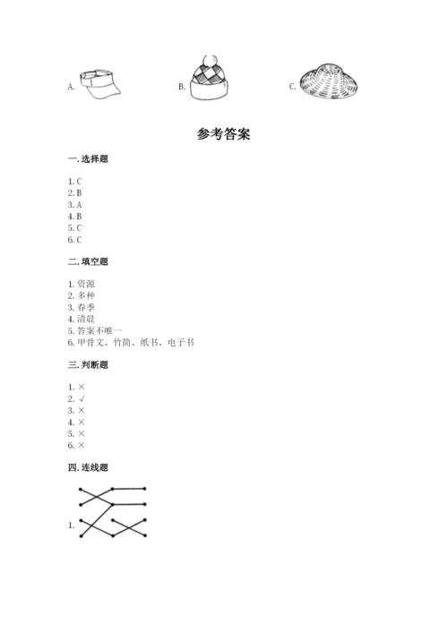 教科版小学二年级上册科学期末测试卷【学生专用】.docx