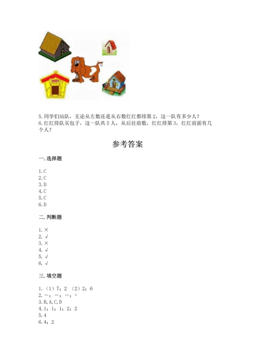 北师大版一年级上册数学期中测试卷各版本.docx