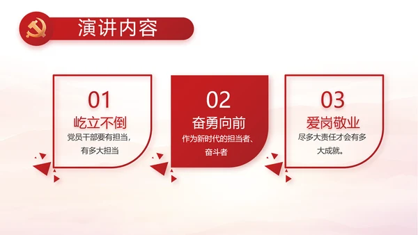 党建党支部工作总结汇报计划PPT党课