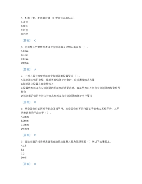 2022年云南省消防设施操作员之消防设备中级技能评估提分题库a4版.docx