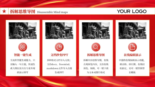 红色党政风服务升级民生工程进展202X年度民生工程报告年终总结PPT模板