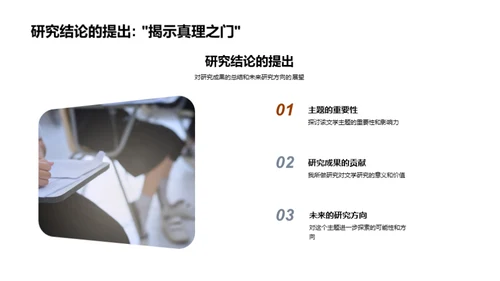 硕士视角：文学研究探索