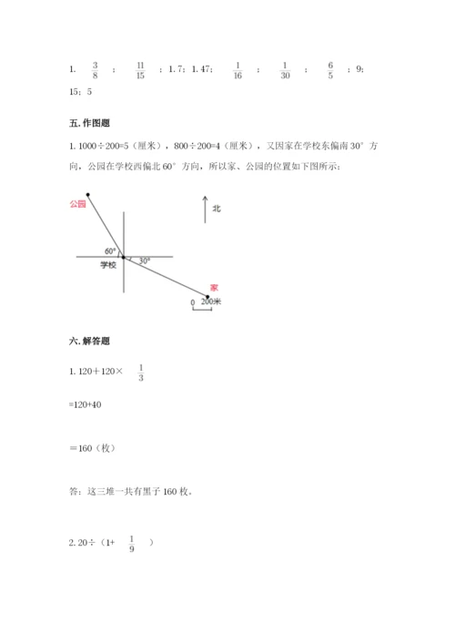 小学数学六年级上册期末考试试卷精品（能力提升）.docx