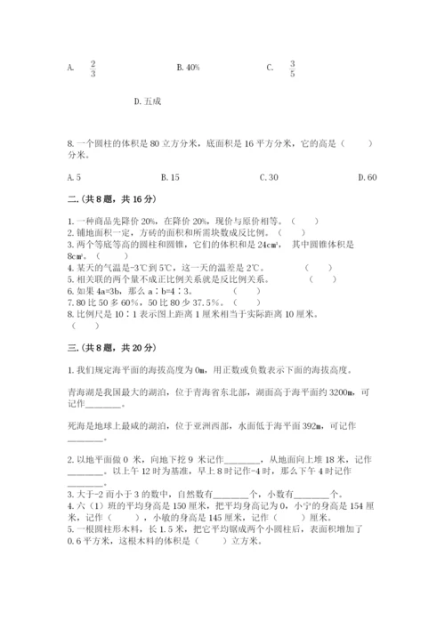 最新版贵州省贵阳市小升初数学试卷含完整答案（网校专用）.docx
