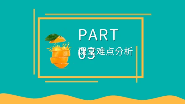 鲜榨橙汁夏日小清新果汁通用PPT模板