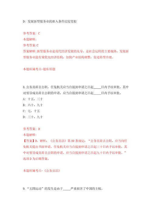 2022年广西玉林水利电力勘测设计研究院面向社会招考聘用人员7人模拟卷1