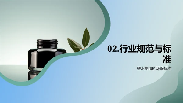 环保印刷：从墨水开始