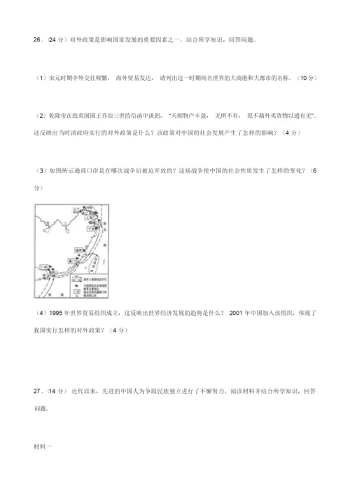 2019年天津市初中学业考查历史试卷110852.docx