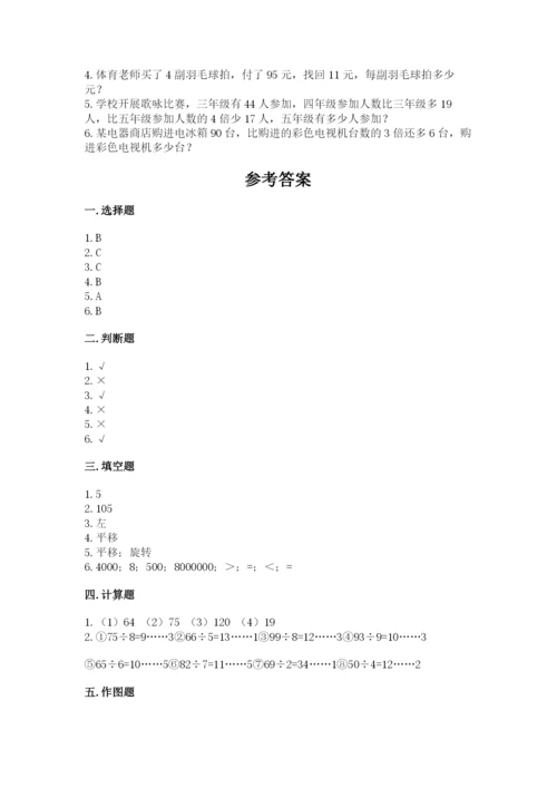 苏教版三年级上册数学期末测试卷（完整版）.docx