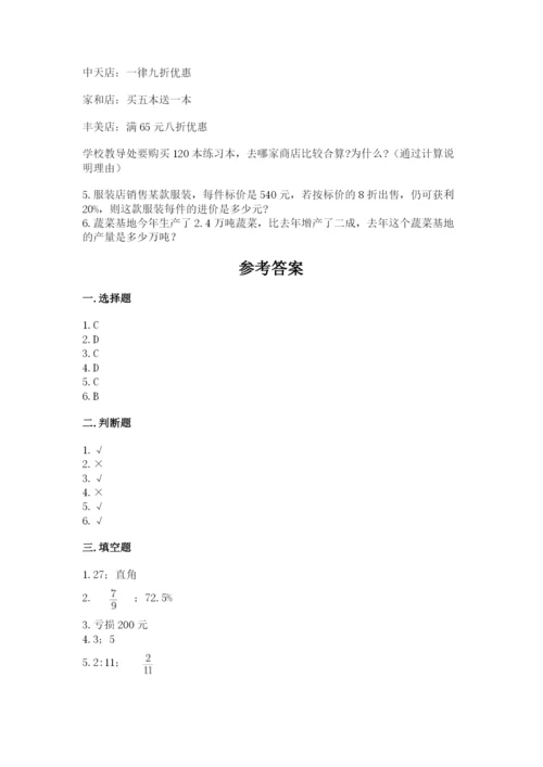 宜宾市小升初数学测试卷含答案.docx
