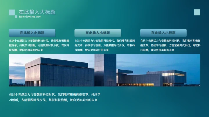 高级感商务风季度工作总结汇报通用PPT模板