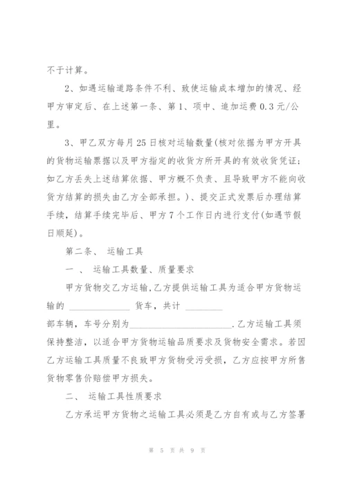 简单的建筑材料运输合同范本.docx