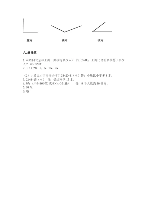 小学数学试卷二年级上册期中测试卷及答案.docx