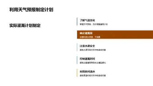 大暑农业气候解析