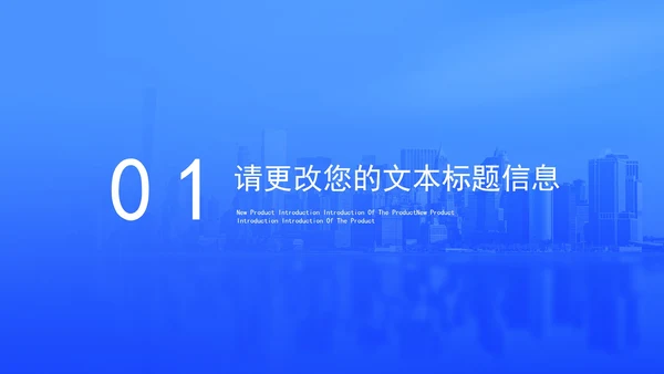 蓝色渐变风商务员工入职培训PPT模板