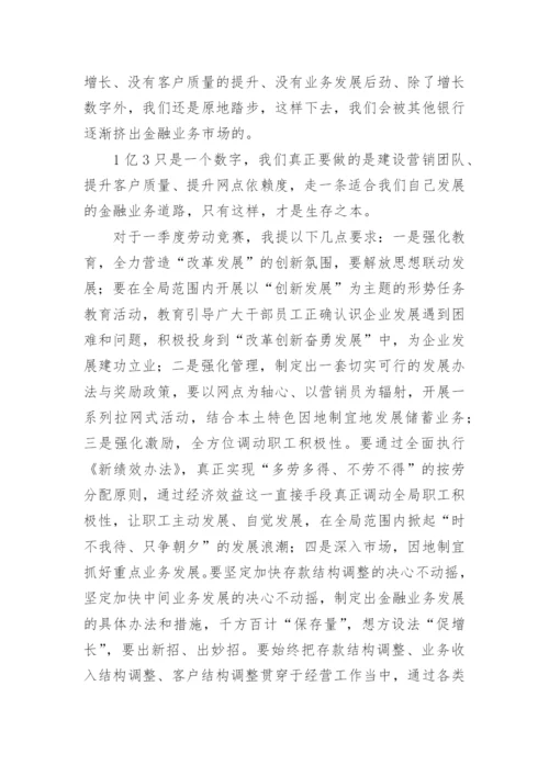 劳动竞赛表态发言稿.docx